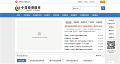 Desktop Screenshot of fdi.gov.cn